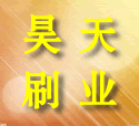 毛刷用于铝材的焊前清理